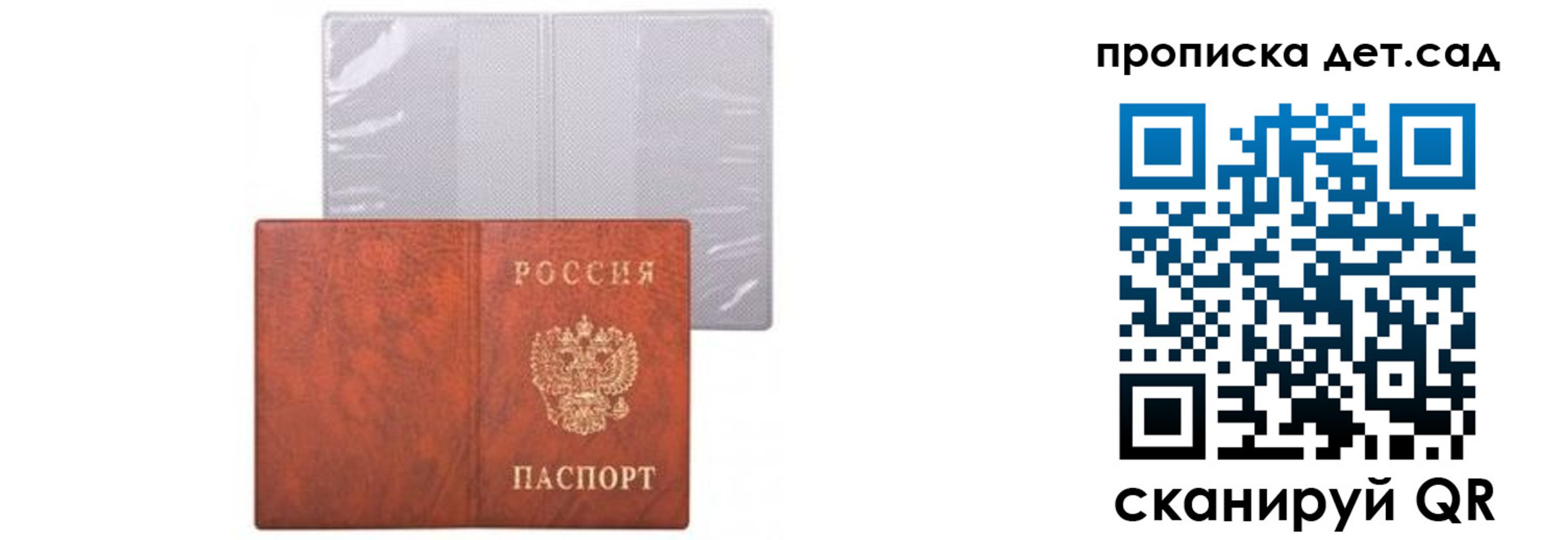 временная прописка в Барнауле
