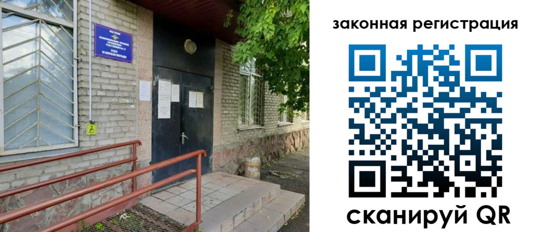 миграционный учет в Барнауле