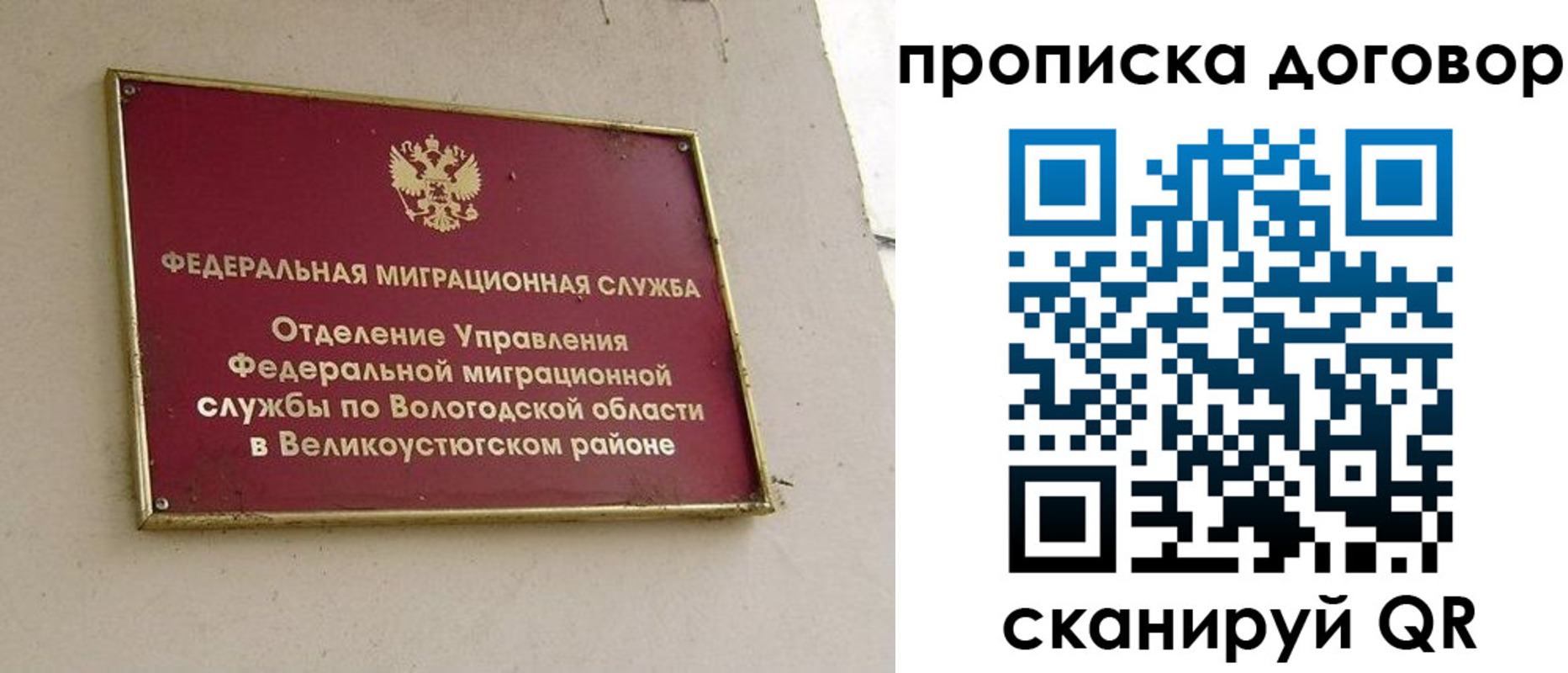 пропишу в квартире в Барнауле