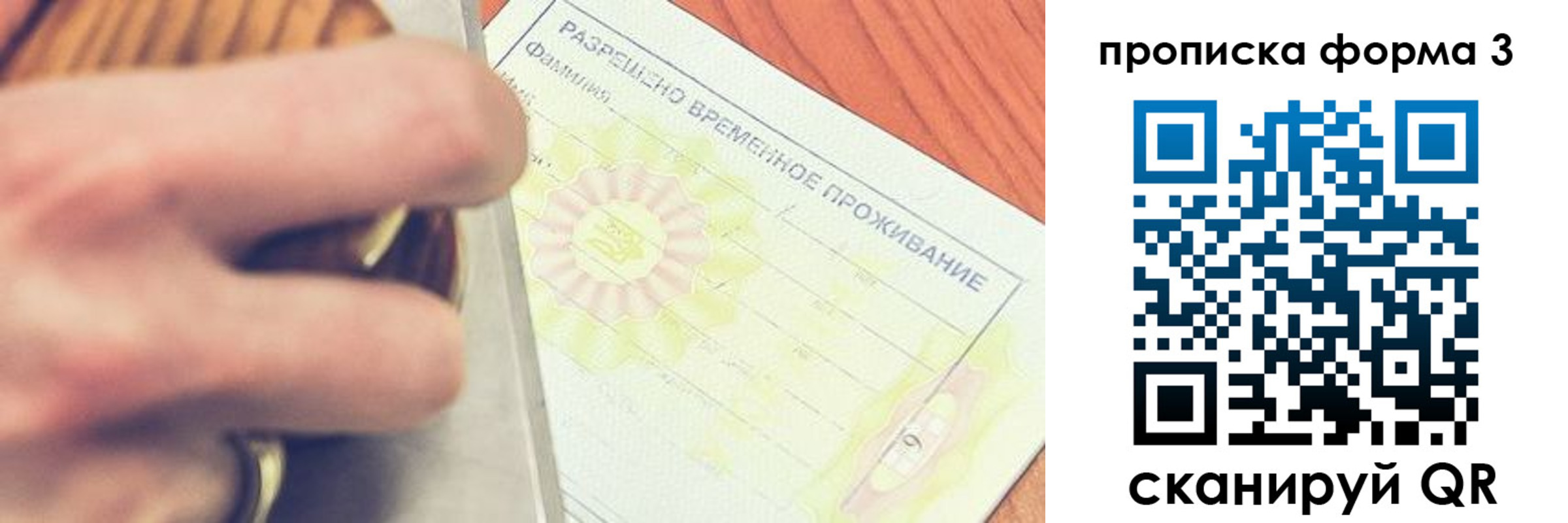 миграционный учет в Барнауле