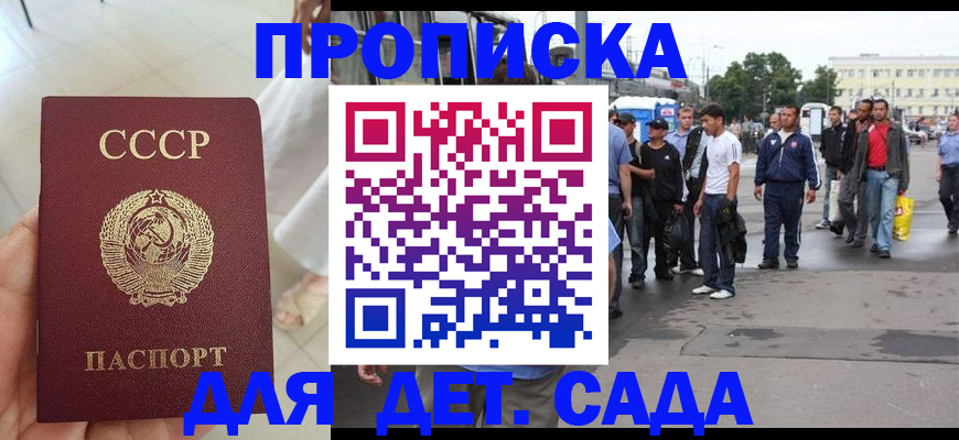 временная регистрация надежно в Барнауле